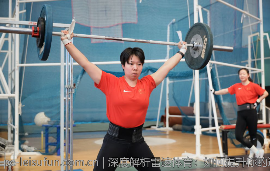 深度解析雷速体育：如何提升你的运动热情