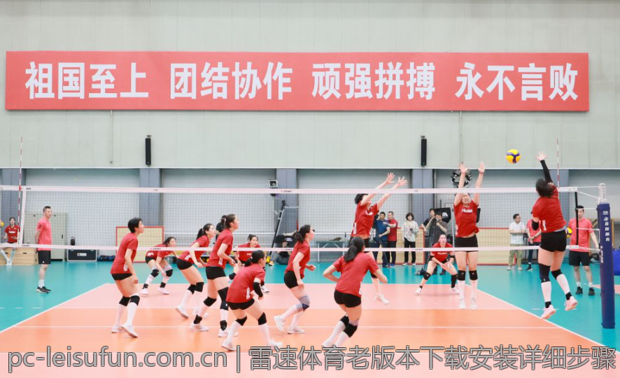 雷速体育老版本下载安装详细步骤